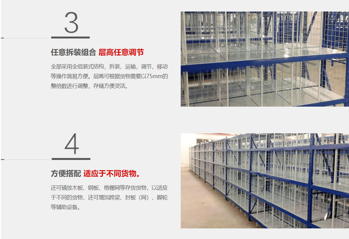 輕型貨架與其他貨架相比